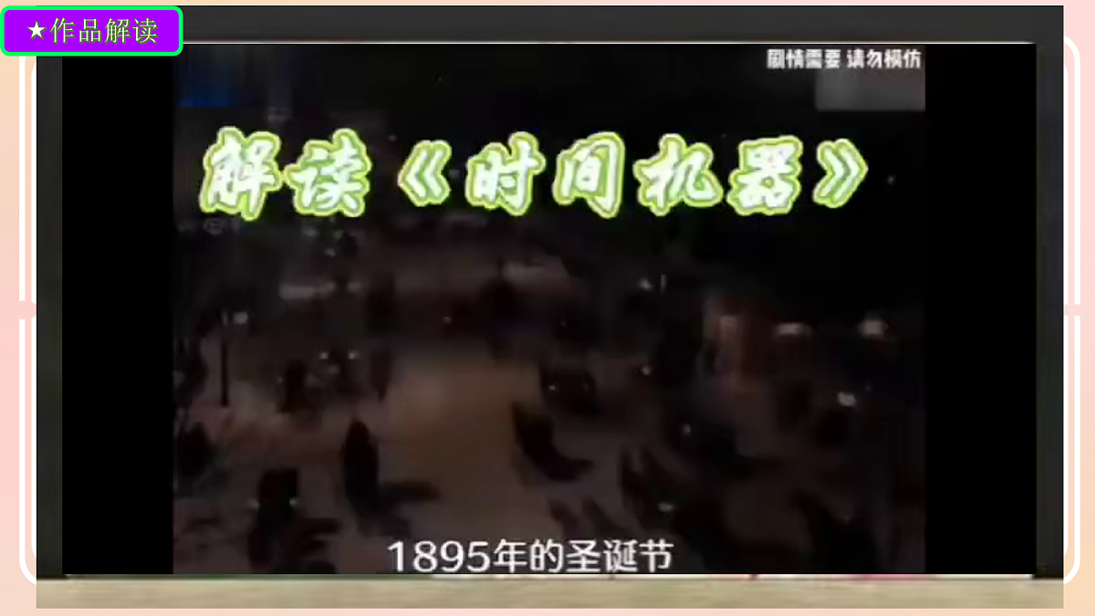 18420906第7页