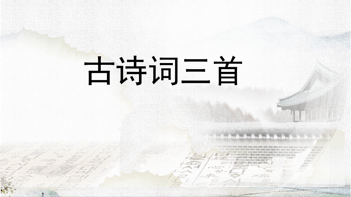 18420913第1页