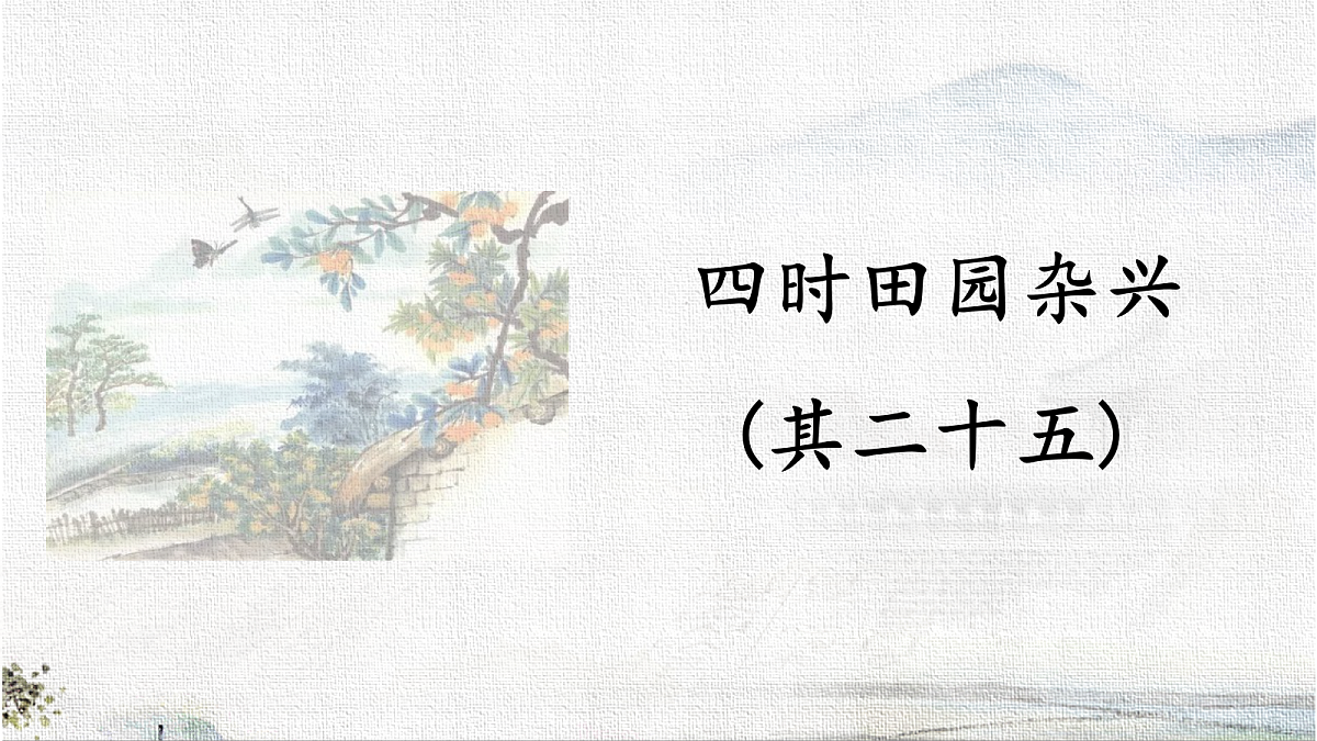 18420913第4页