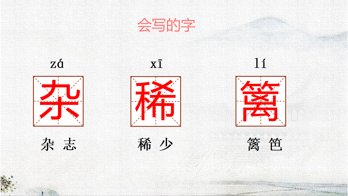 18420913第6页