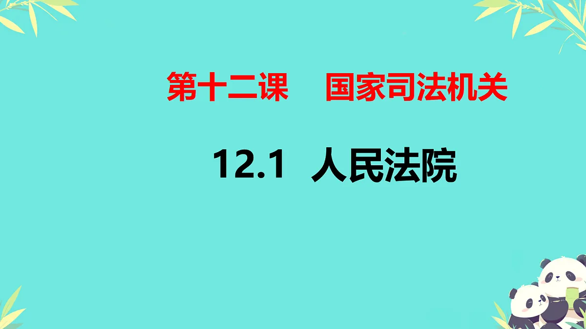 18421522第1页