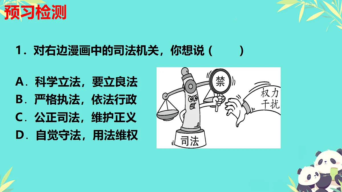18421522第2页