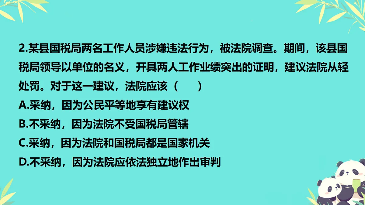 18421522第3页