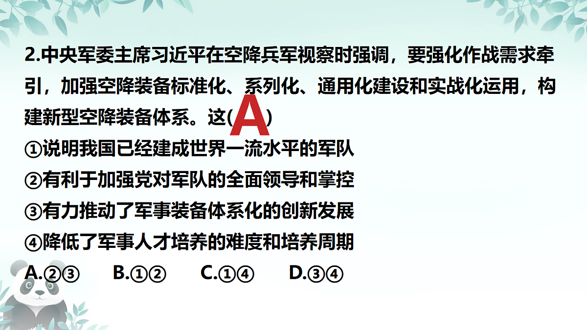 18421528第3页