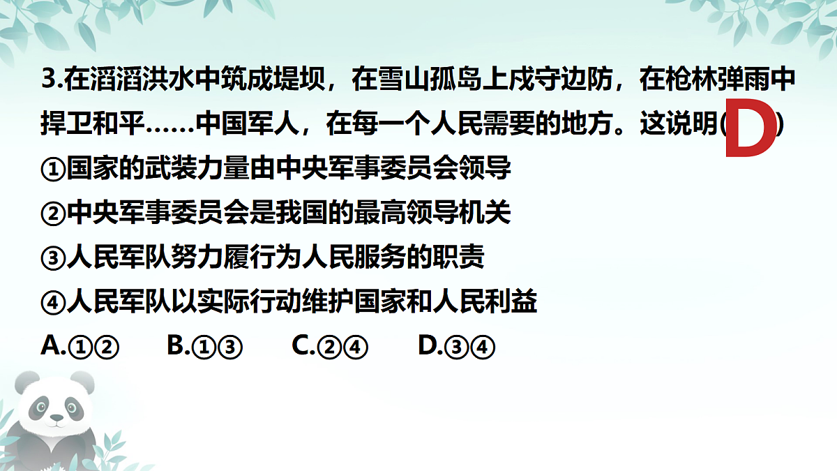 18421528第4页