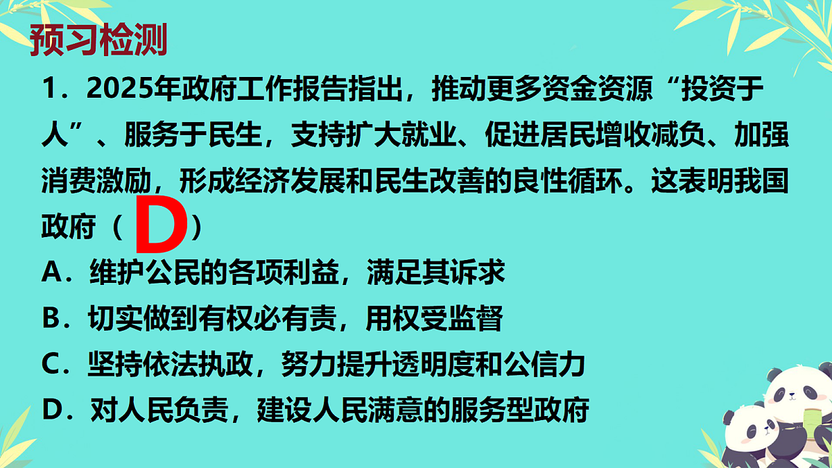 18421530第2页