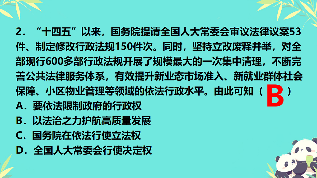 18421530第3页