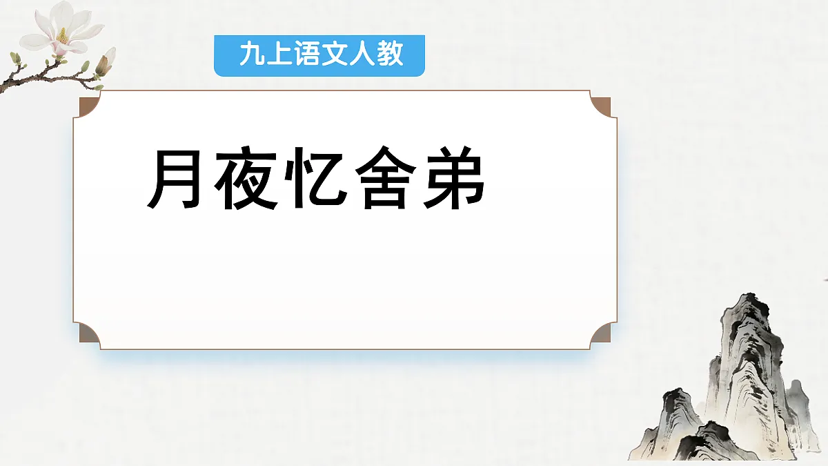 18421704第2页
