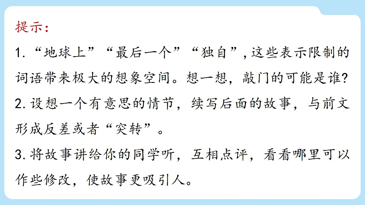 18421877第8页