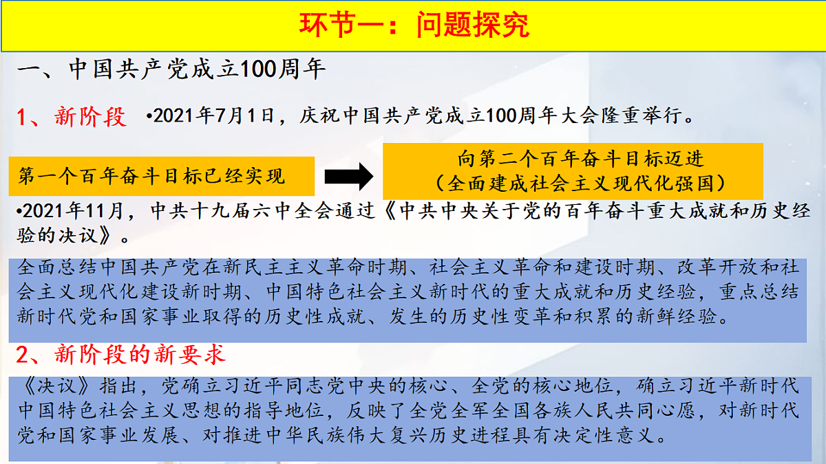 18421903第3页