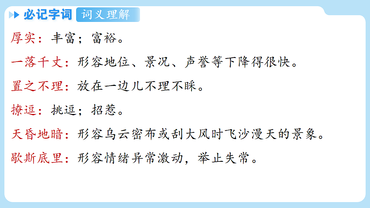 18421907第8页