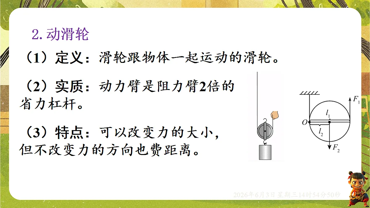 18423401第6页