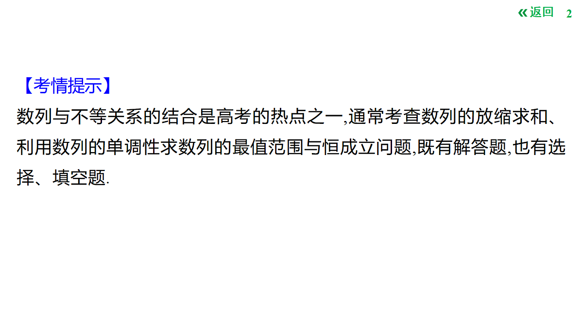 18423492第2页