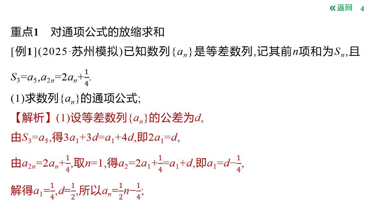 18423492第4页