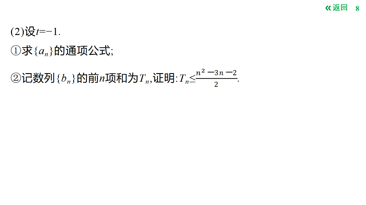 18423492第8页