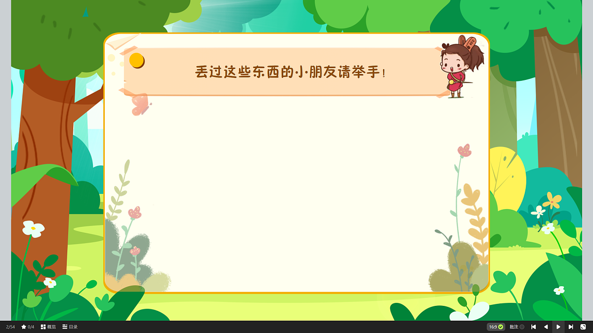 18423700第2页