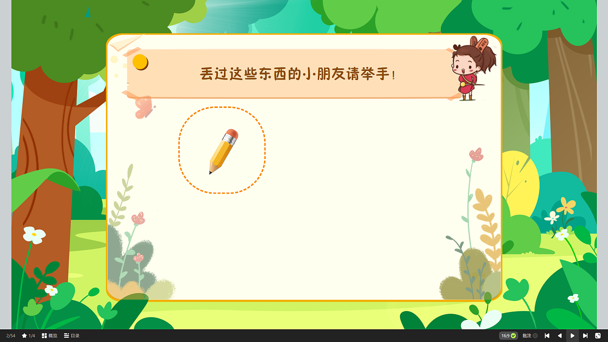 18423700第3页