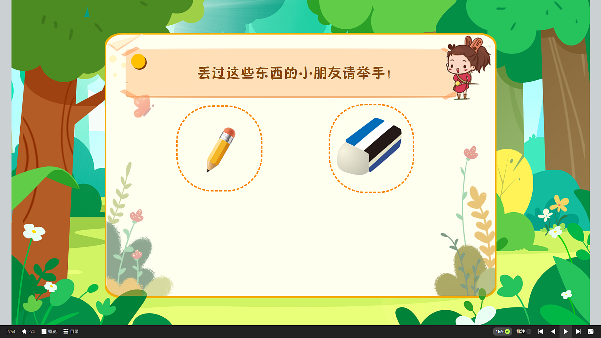 18423700第4页
