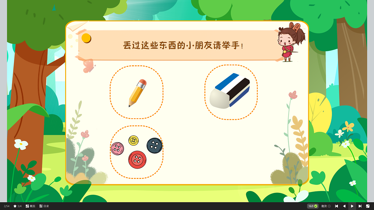 18423700第5页