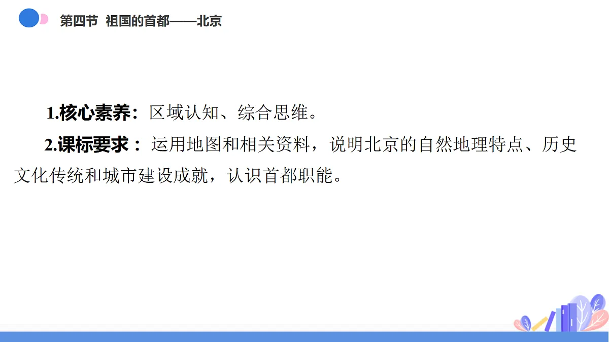18424363第4页