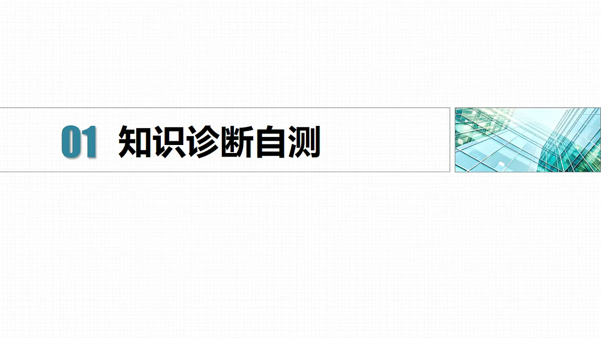 第1节 任意角、弧度制和三角函数的概念第4页