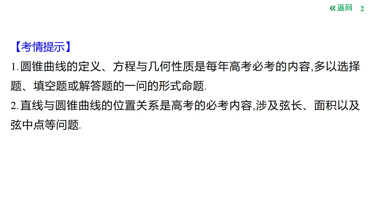 18424560第2页