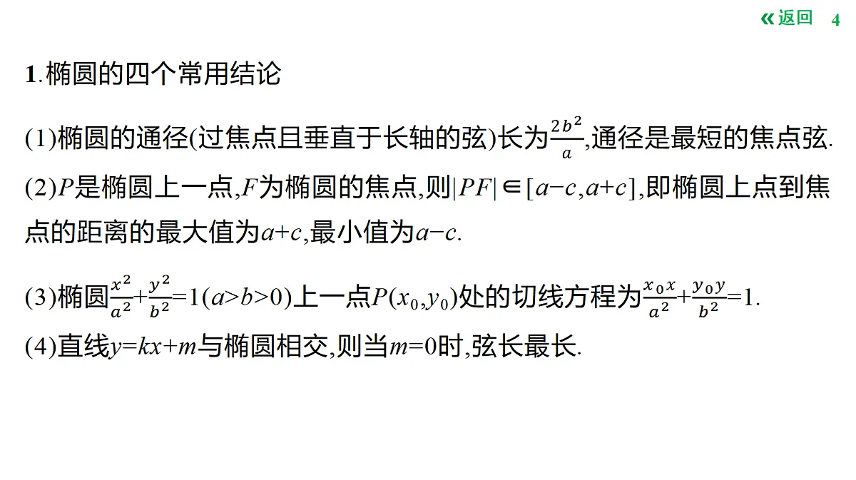 18424560第4页