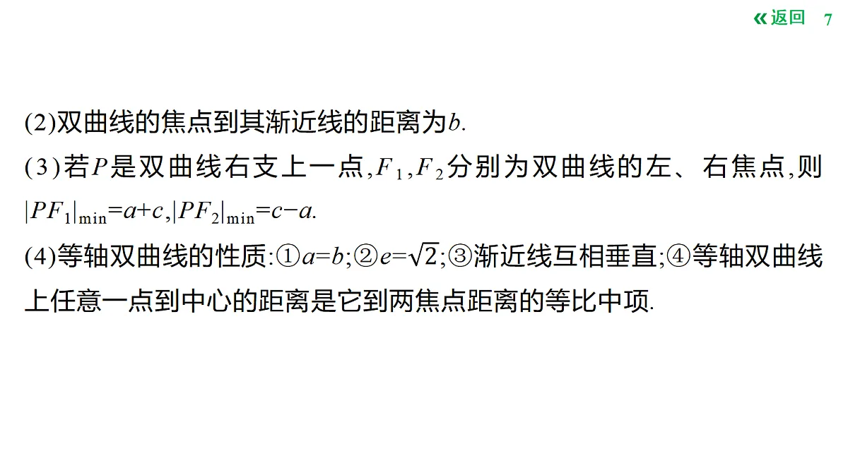 18424560第7页