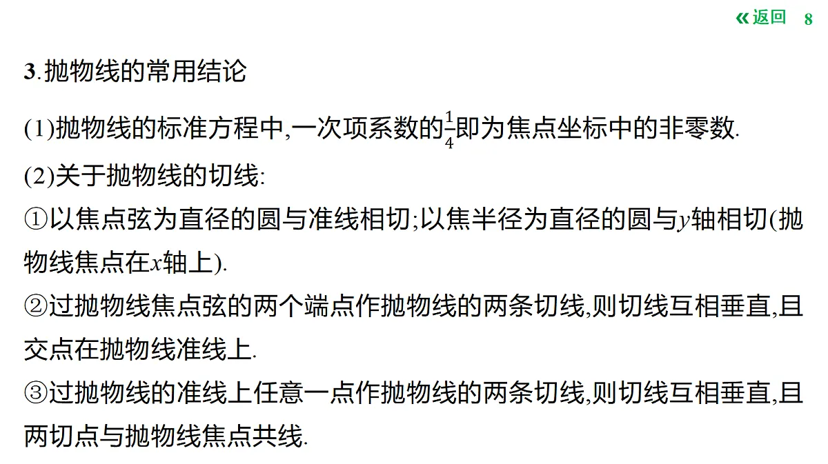 18424560第8页