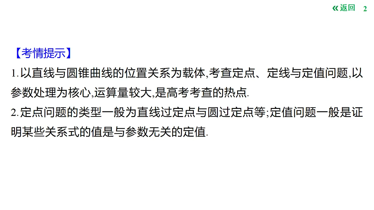 18424561第2页
