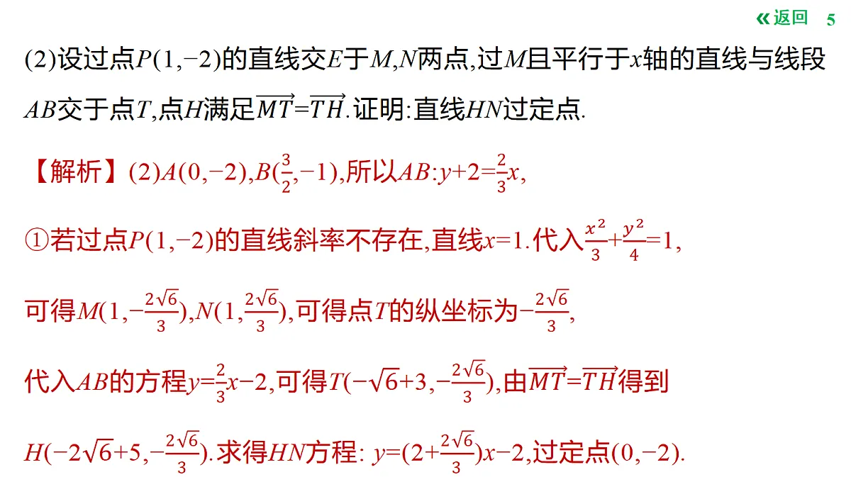 18424561第5页