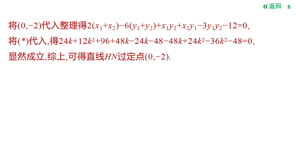 18424561第8页