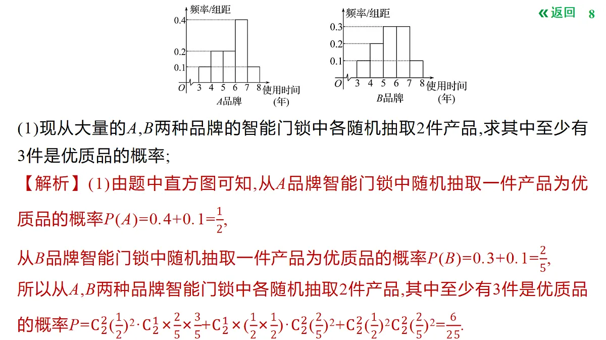 18424566第8页