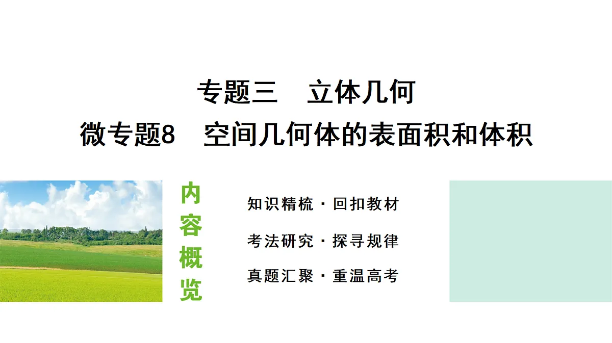 18424567第1页