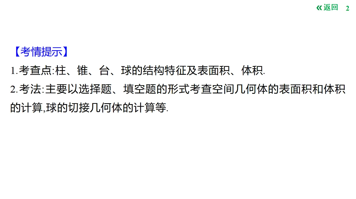 18424567第2页