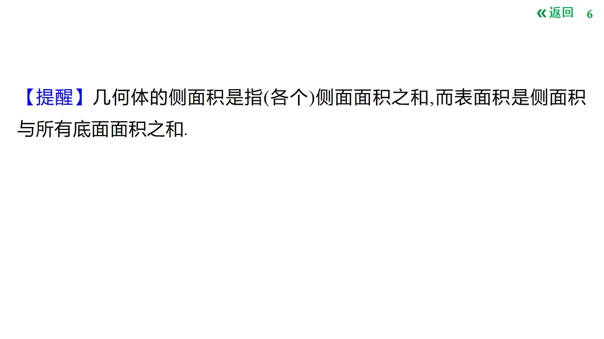 18424567第6页