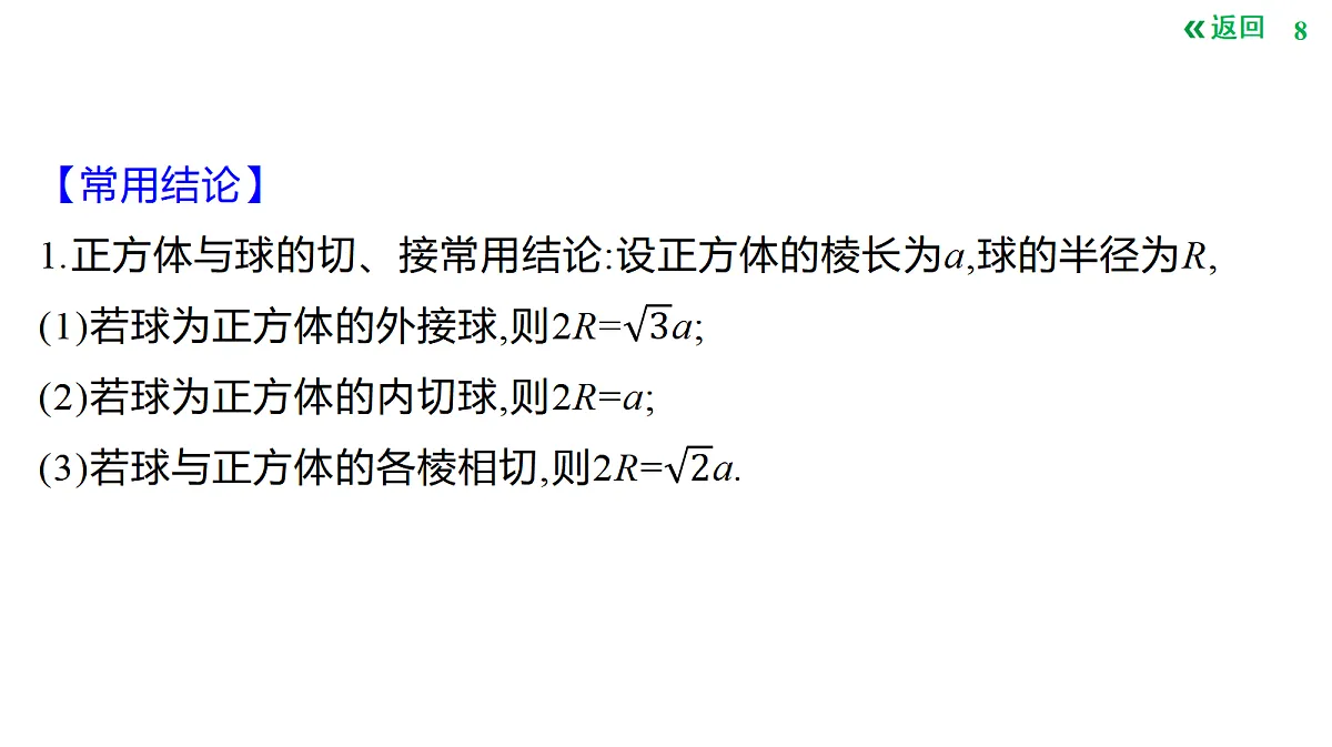 18424567第8页