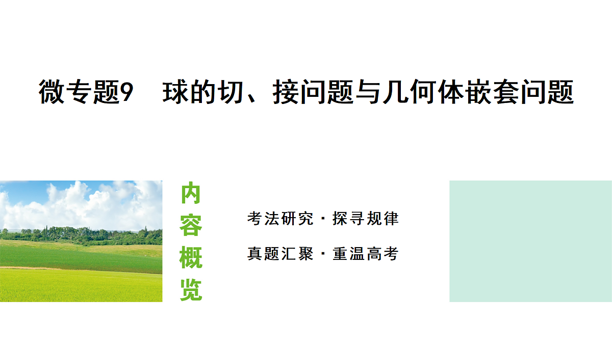 18424568第1页