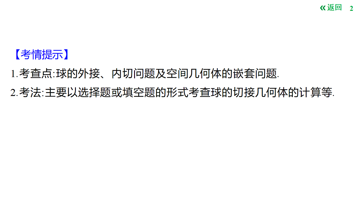18424568第2页