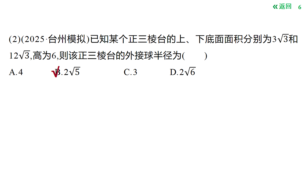 18424568第6页