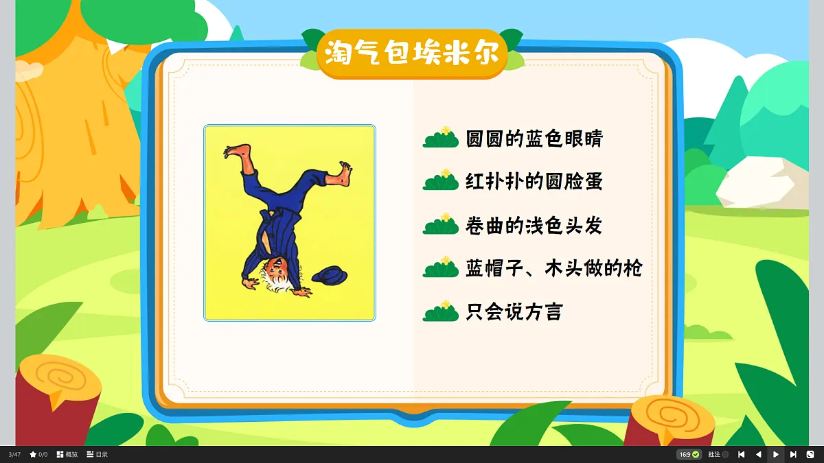 18424777第3页
