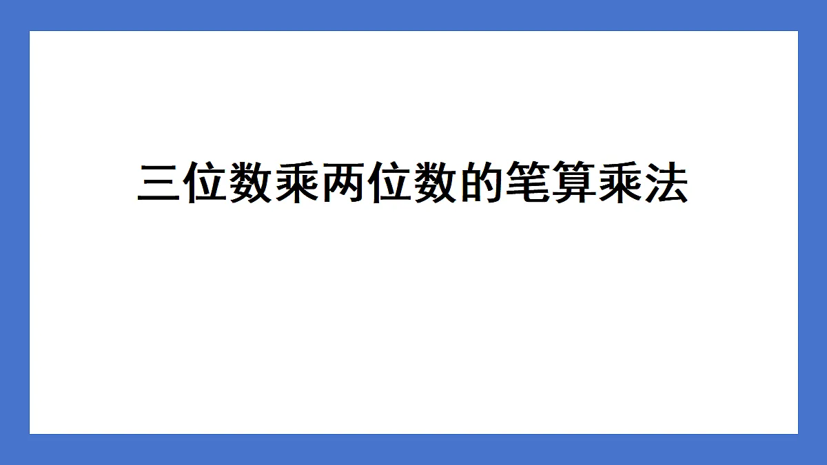 18425248第1页
