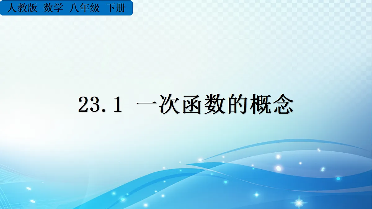 18425465第1页