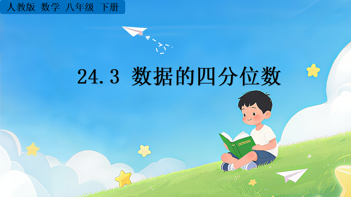 18425669第1页