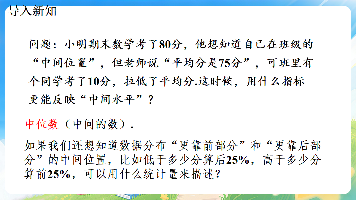 18425669第2页