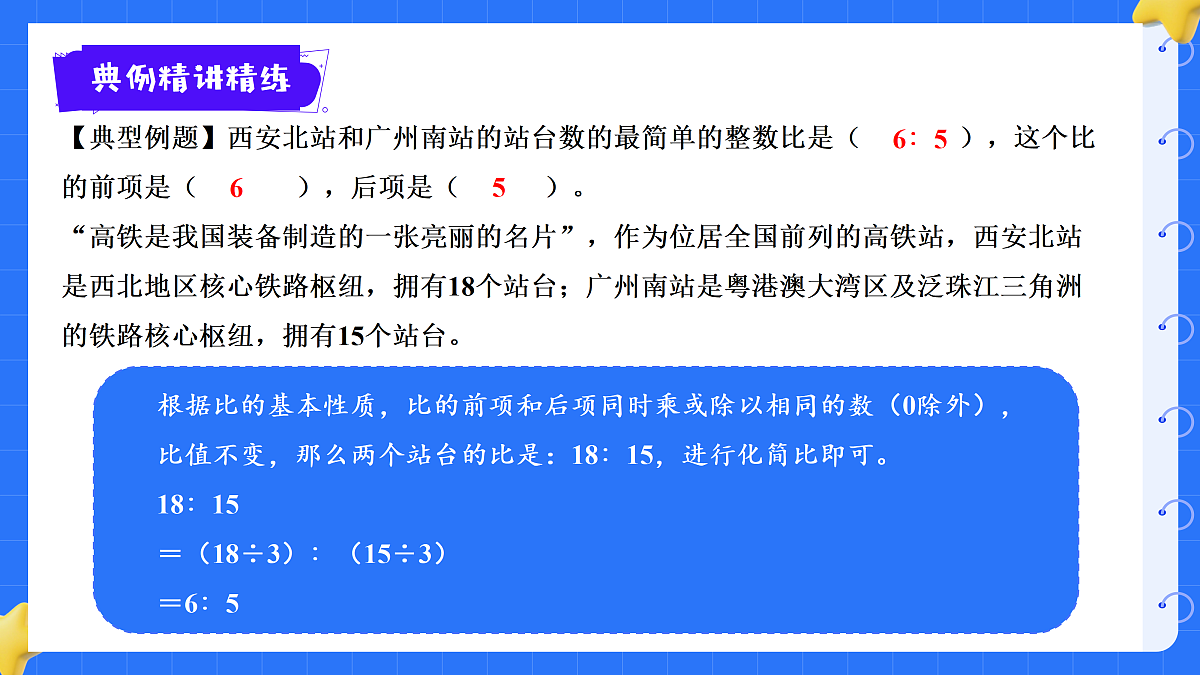 18425671第6页
