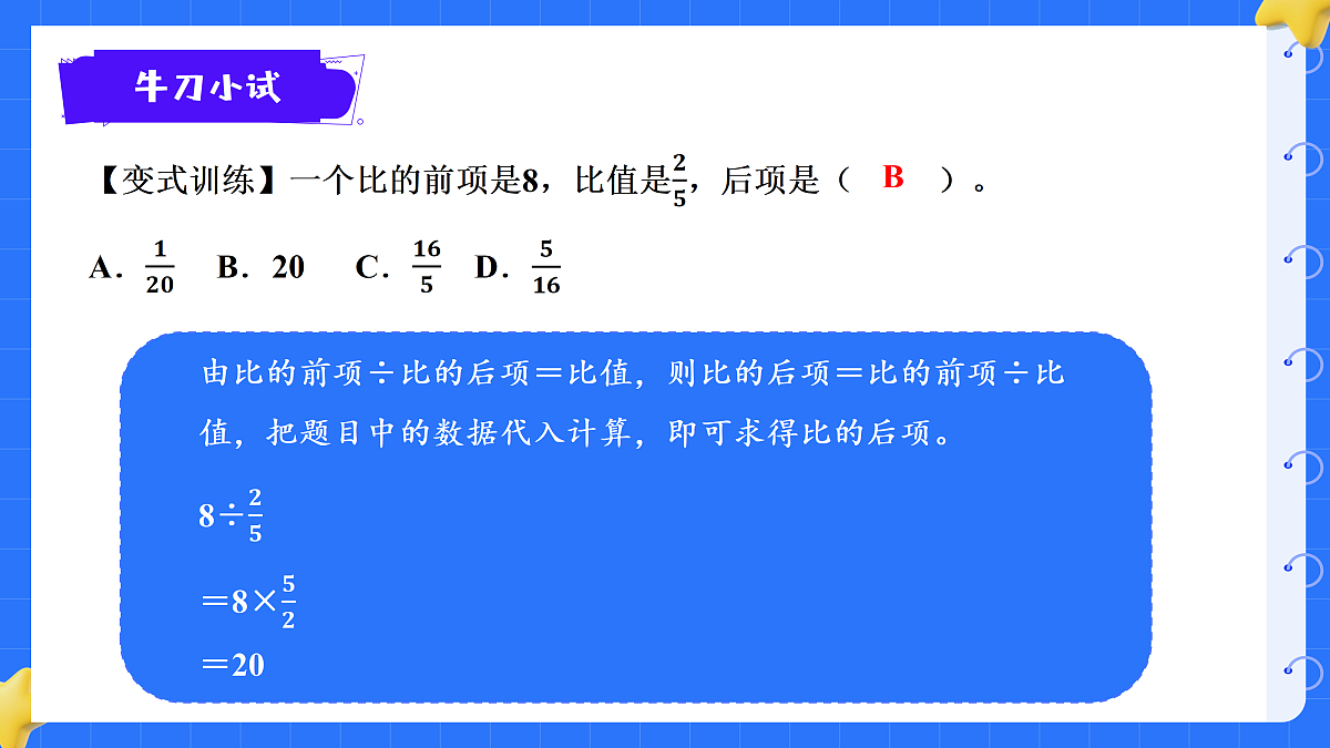 18425671第7页