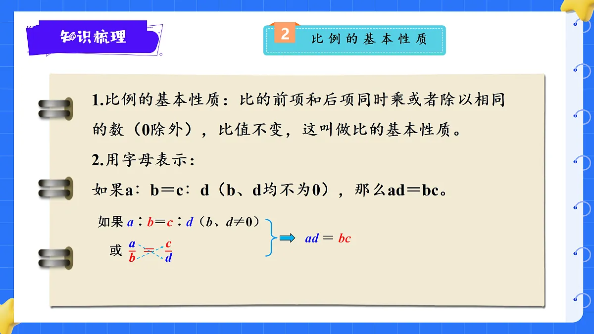 18425672第5页