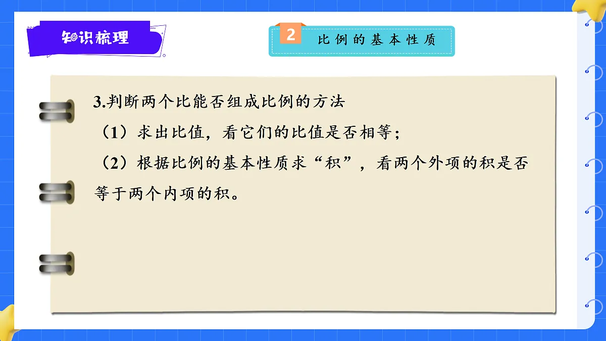 18425672第6页