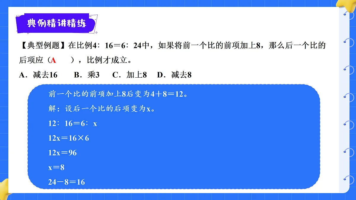 18425672第7页